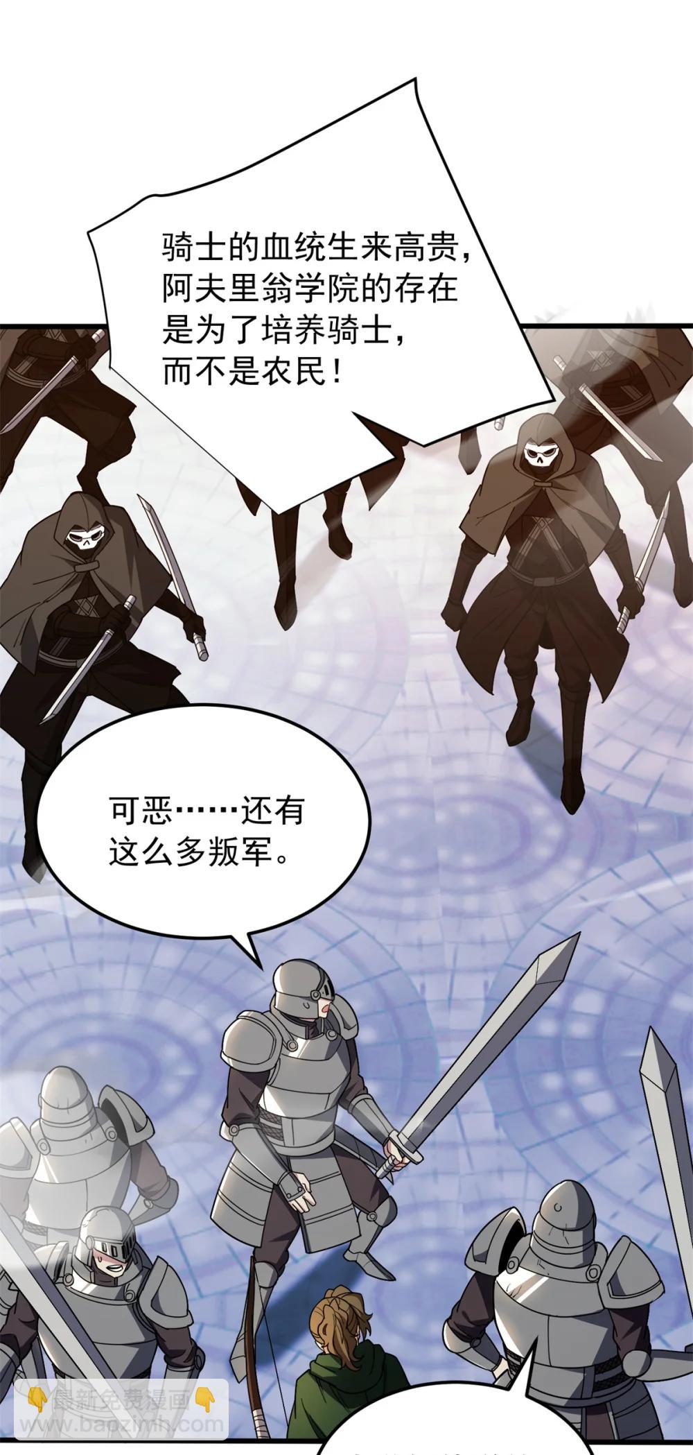 114 城门血战-第114话