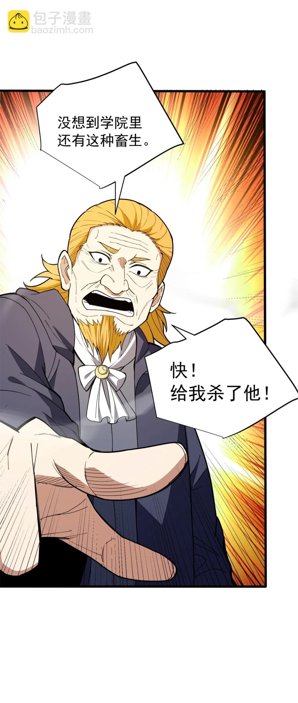 114 城门血战-第114话