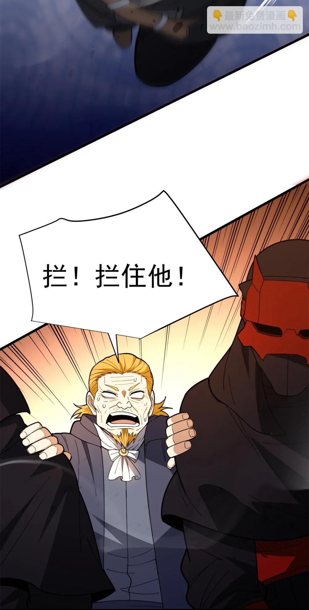 114 城门血战-第114话