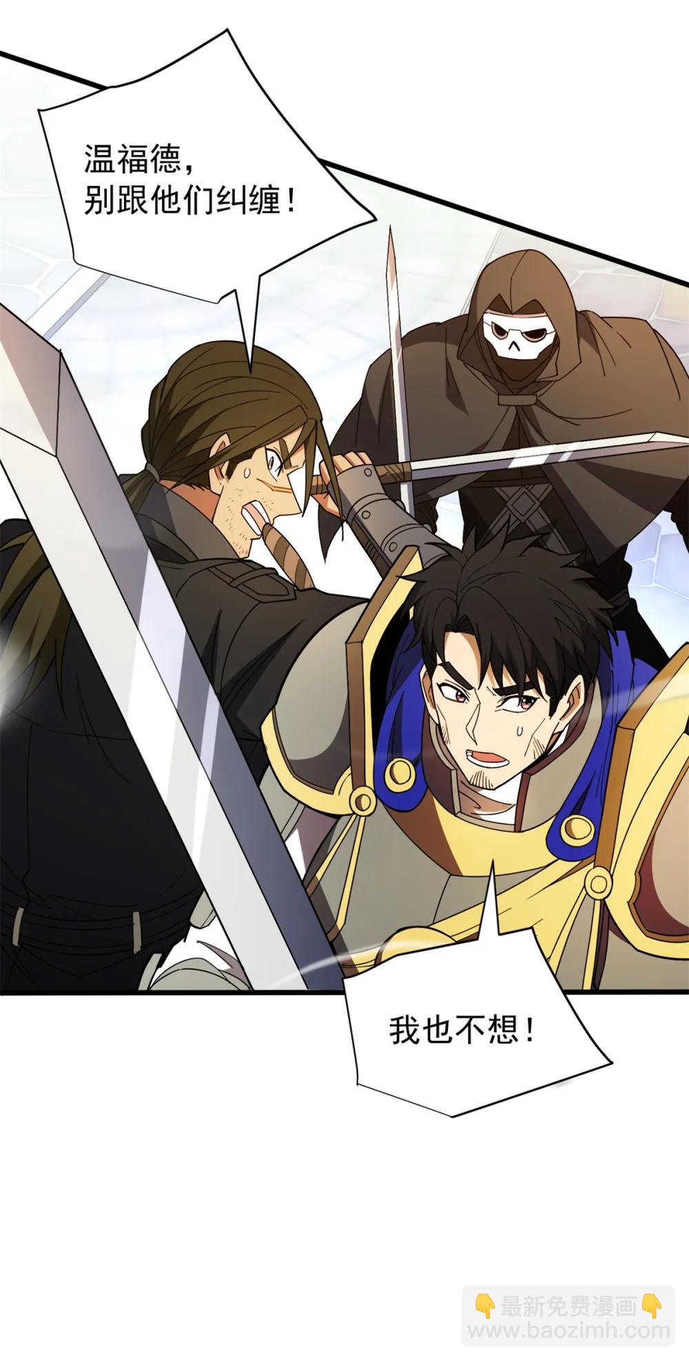 114 城门血战-第114话