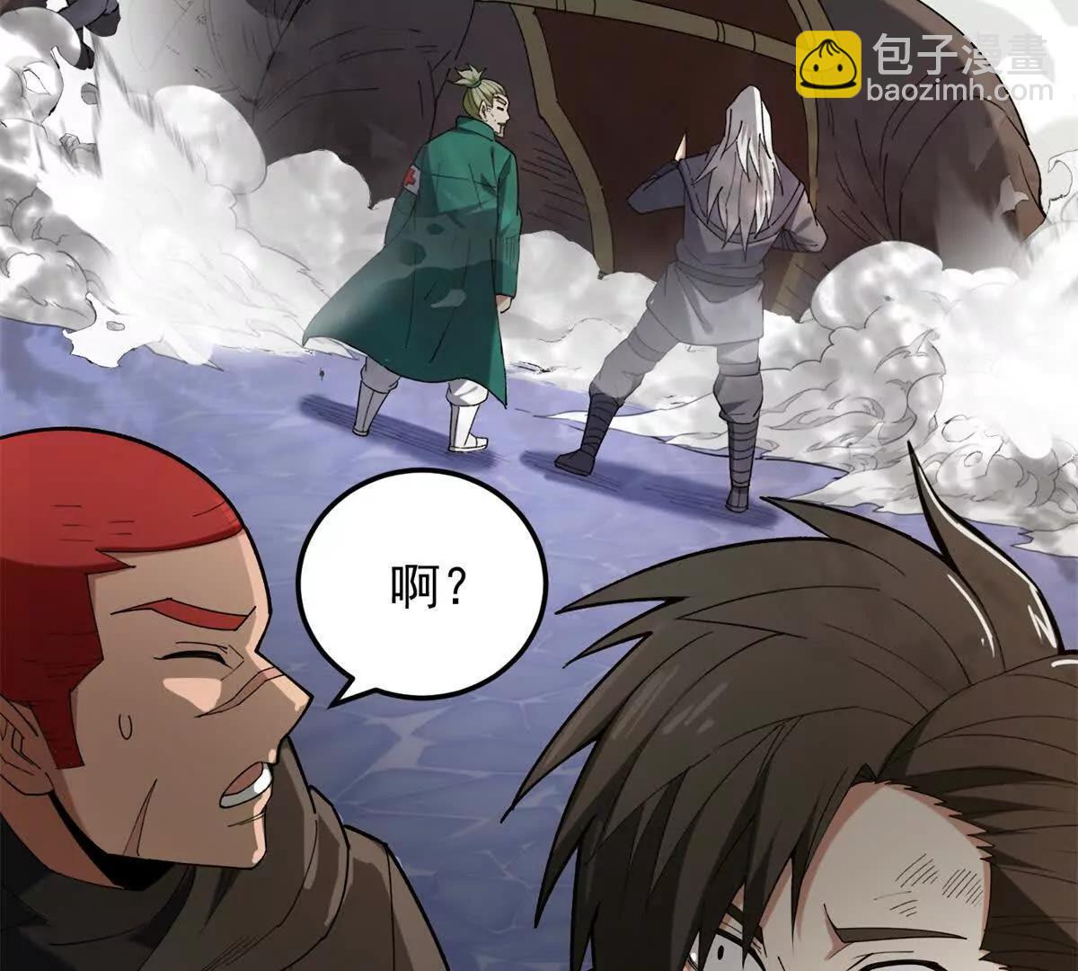 惡龍轉生，復仇從五歲開始！ - 116 天外來客(1/2) - 5