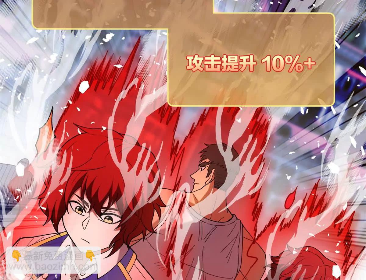 惡龍轉生，復仇從五歲開始！ - 116 天外來客(1/2) - 8