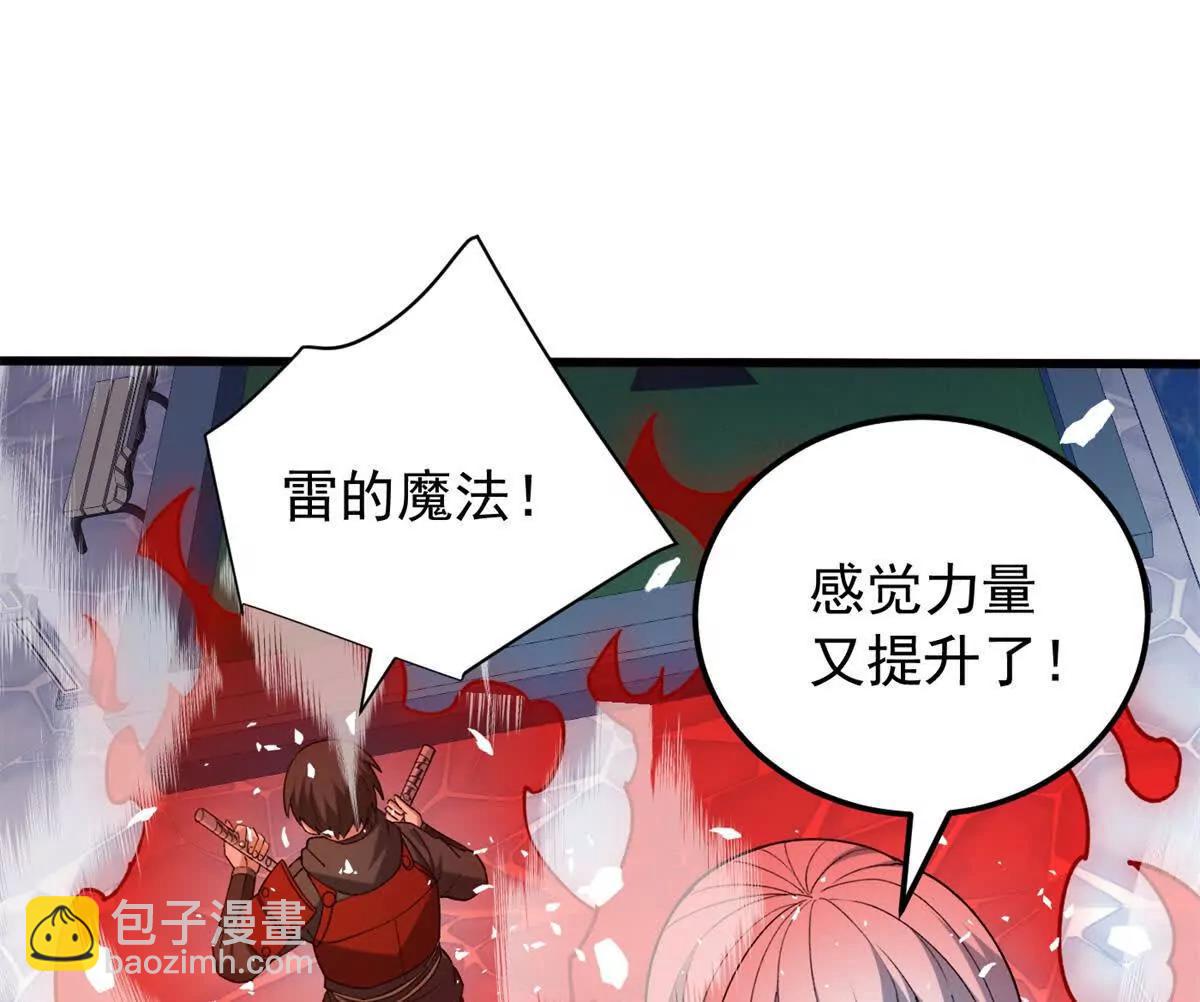 惡龍轉生，復仇從五歲開始！ - 116 天外來客(1/2) - 2