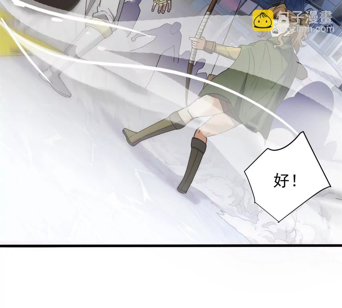 惡龍轉生，復仇從五歲開始！ - 116 天外來客(1/2) - 6