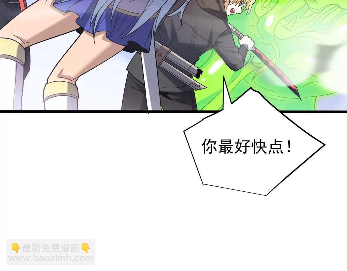 惡龍轉生，復仇從五歲開始！ - 116 天外來客(1/2) - 7