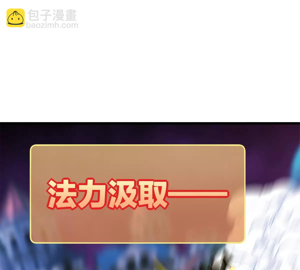 惡龍轉生，復仇從五歲開始！ - 116 天外來客(1/2) - 8