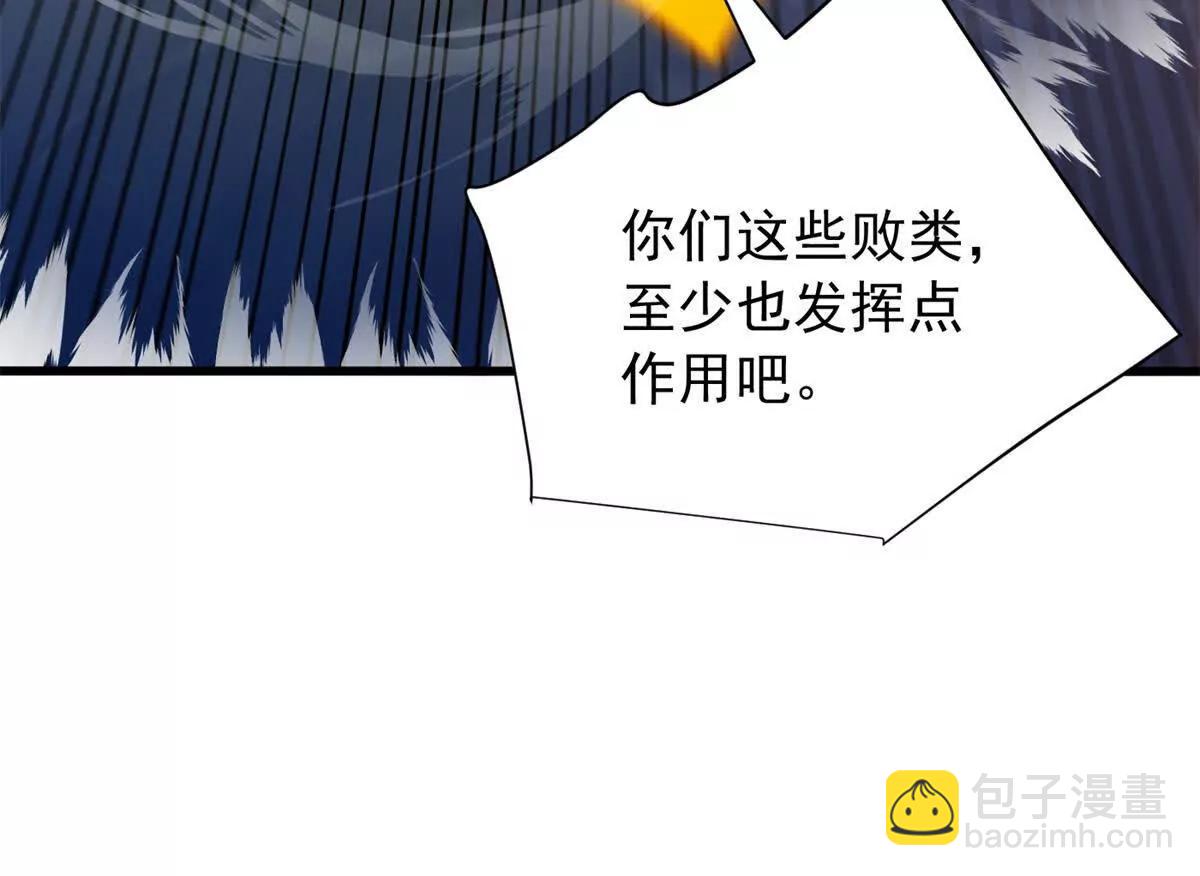 惡龍轉生，復仇從五歲開始！ - 116 天外來客(1/2) - 3