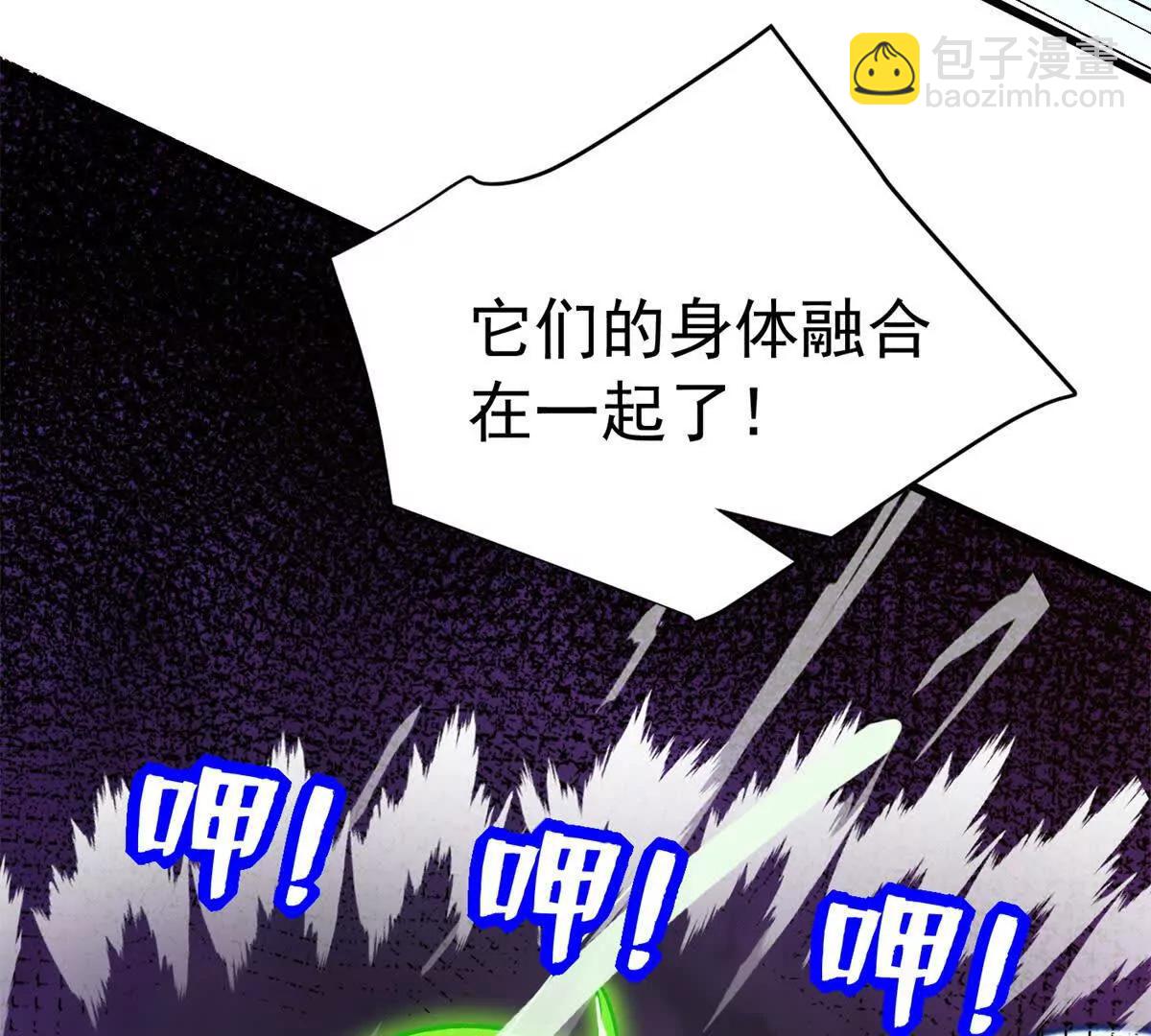惡龍轉生，復仇從五歲開始！ - 116 天外來客(1/2) - 6