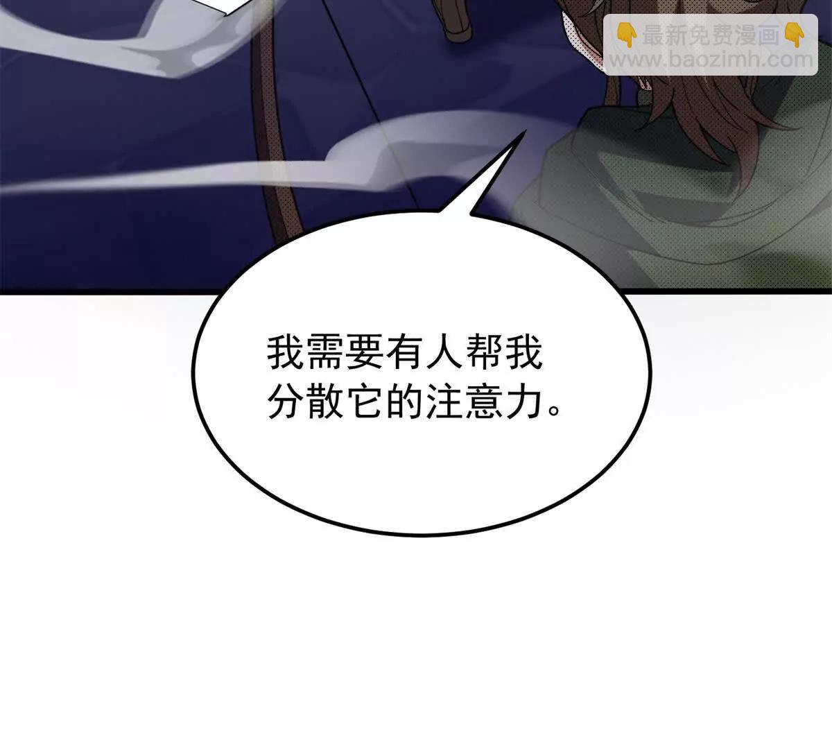 惡龍轉生，復仇從五歲開始！ - 116 天外來客(1/2) - 2