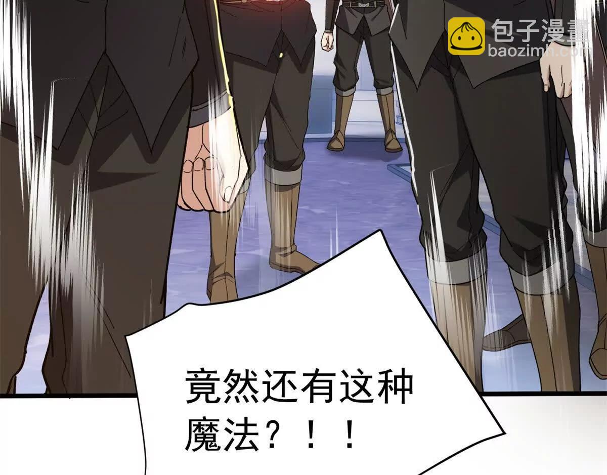 惡龍轉生，復仇從五歲開始！ - 116 天外來客(1/2) - 1
