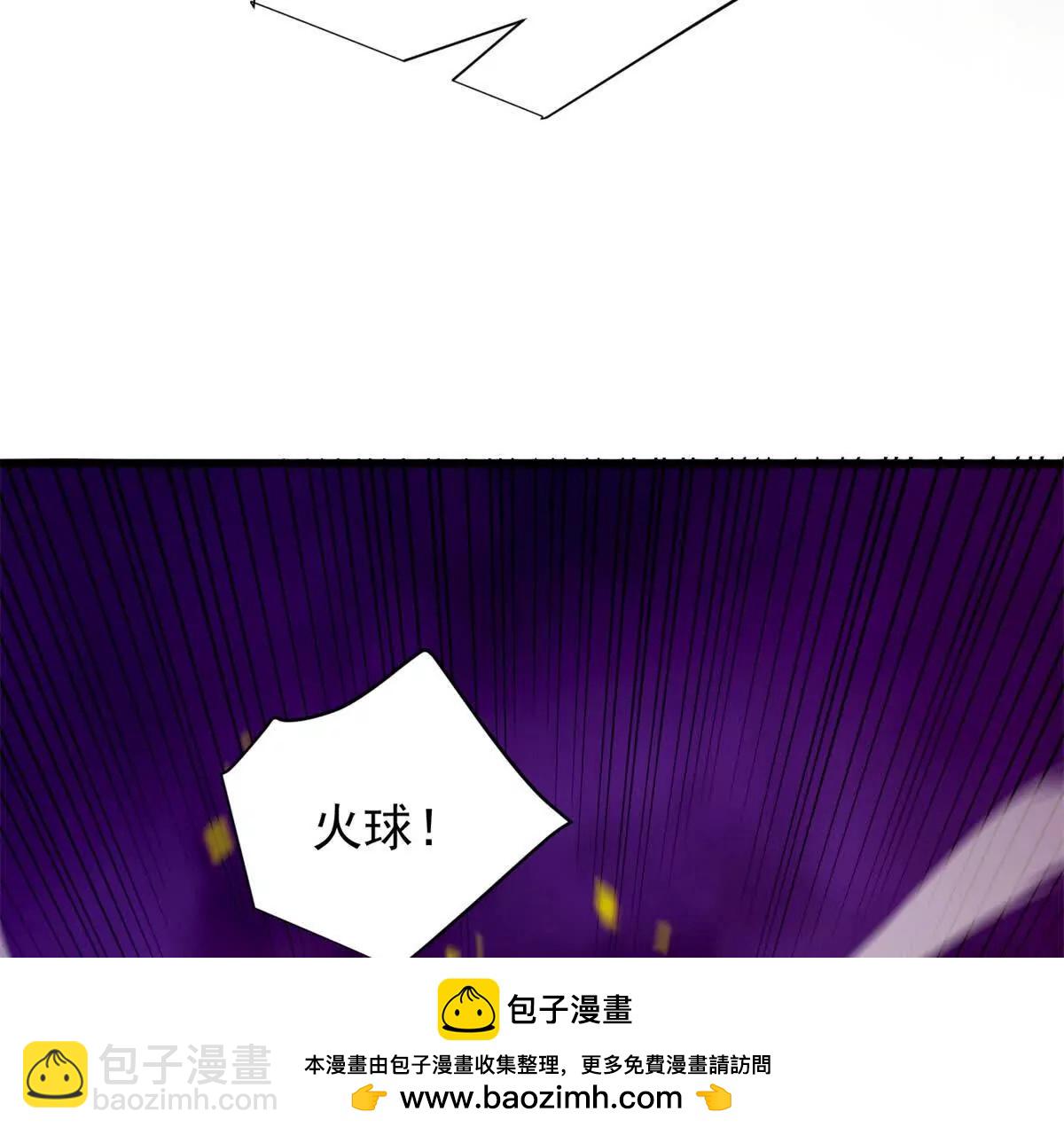惡龍轉生，復仇從五歲開始！ - 116 天外來客(1/2) - 2