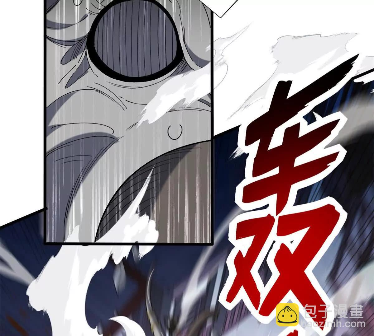 惡龍轉生，復仇從五歲開始！ - 116 天外來客(1/2) - 1