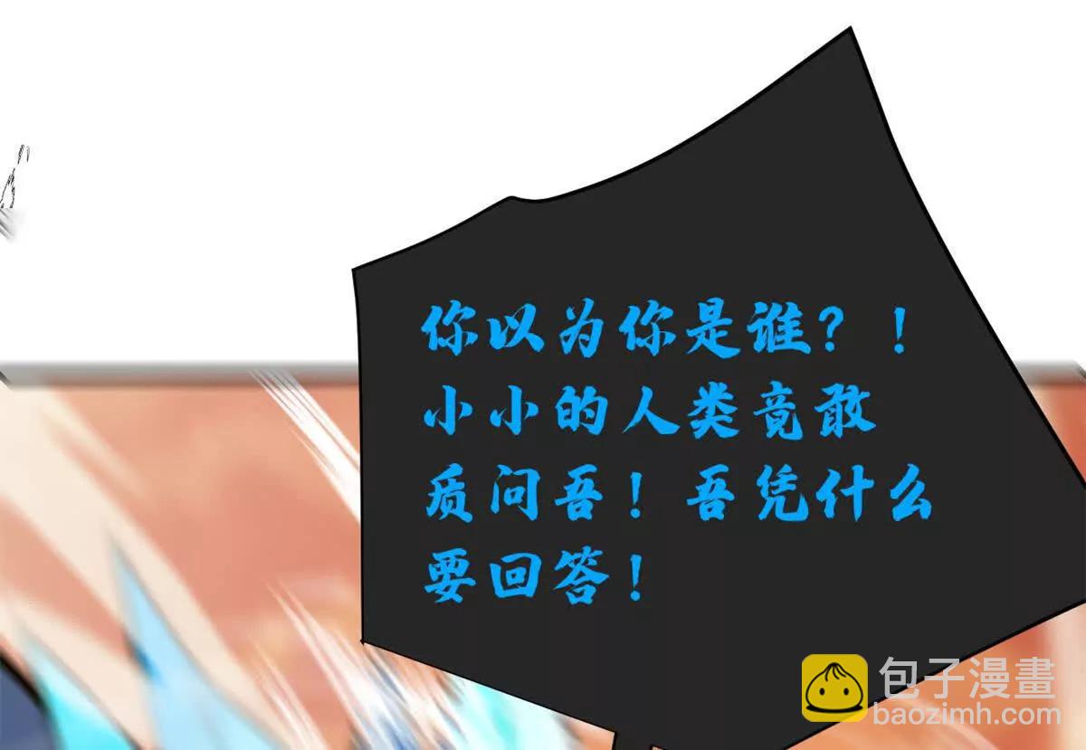 118 神的故事(1/3)-第118话