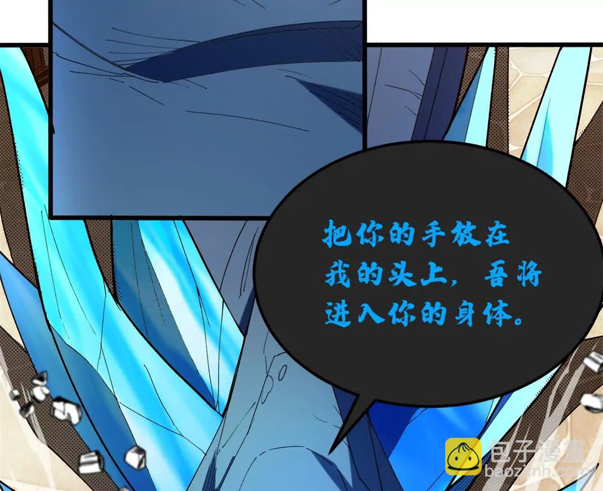 118 神的故事(1/3)-第118话