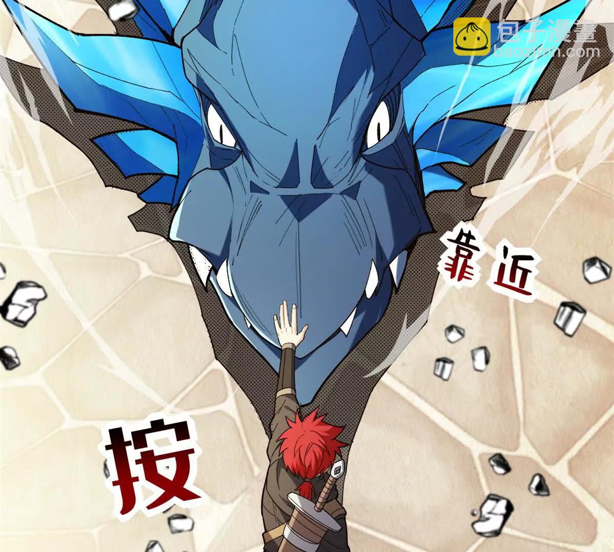 118 神的故事(1/3)-第118话