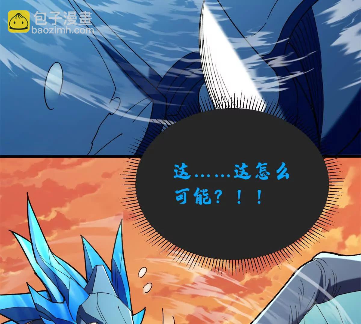 118 神的故事(1/3)-第118话