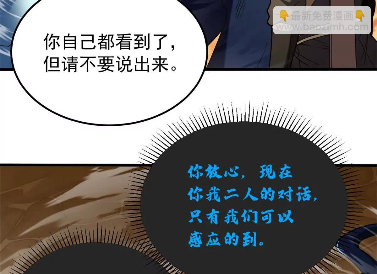 118 神的故事(1/3)-第118话