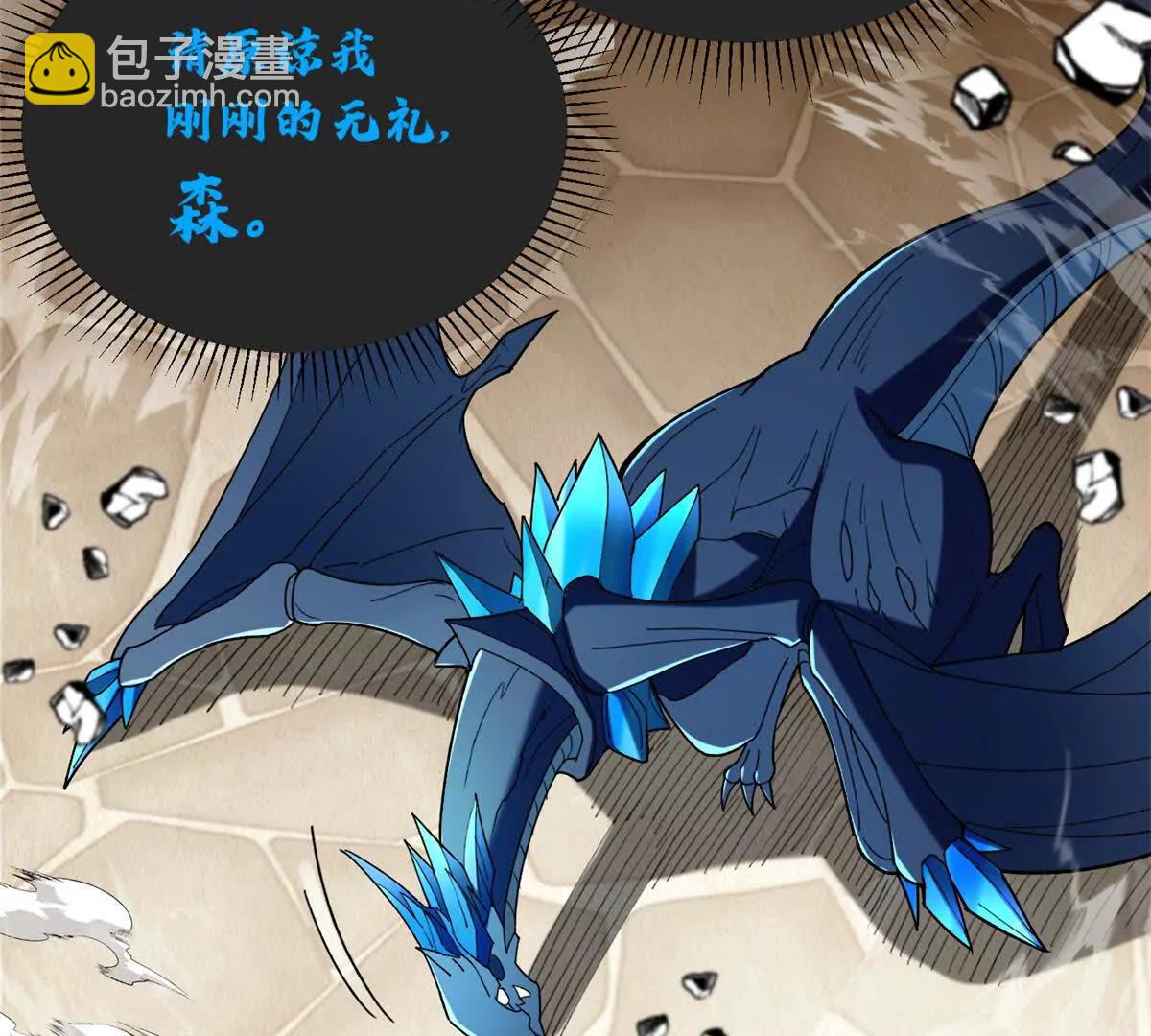 118 神的故事(1/3)-第118话