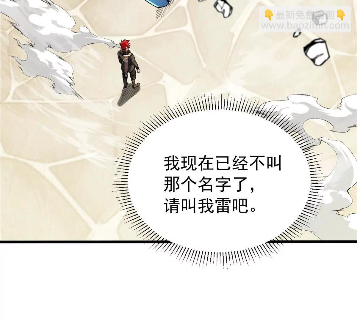 118 神的故事(1/3)-第118话