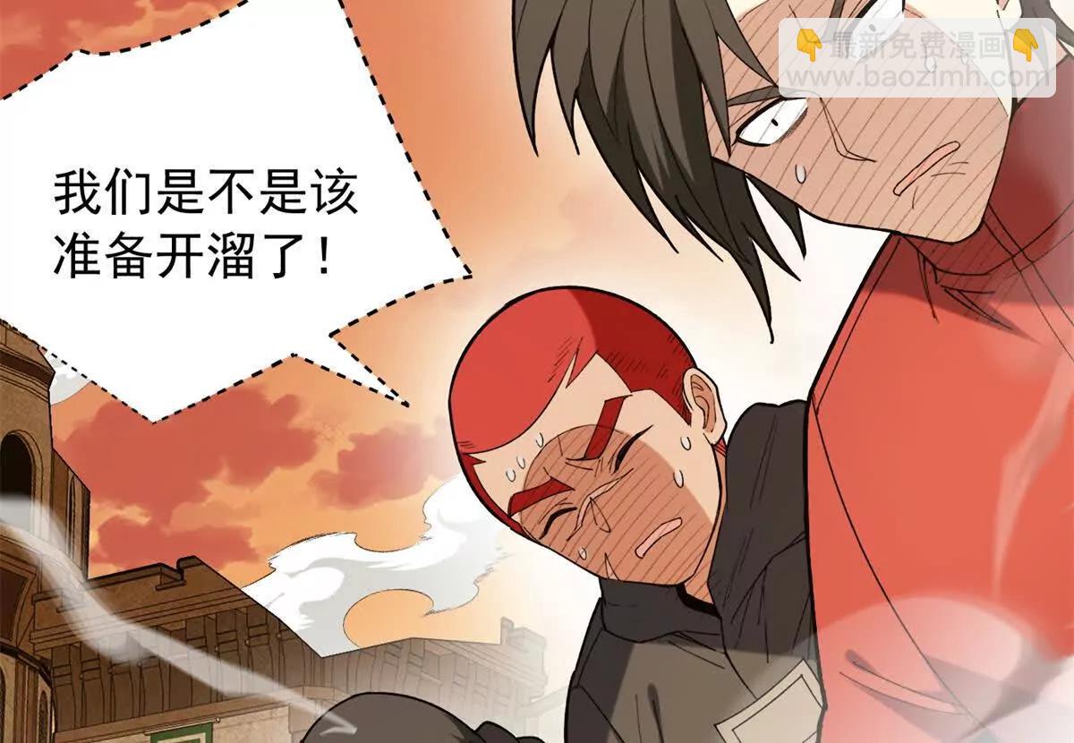 118 神的故事(1/3)-第118话