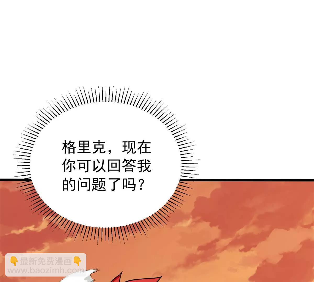 118 神的故事(1/3)-第118话