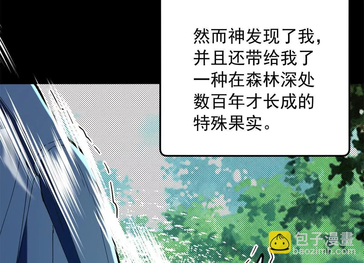 118 神的故事(1/3)-第118话