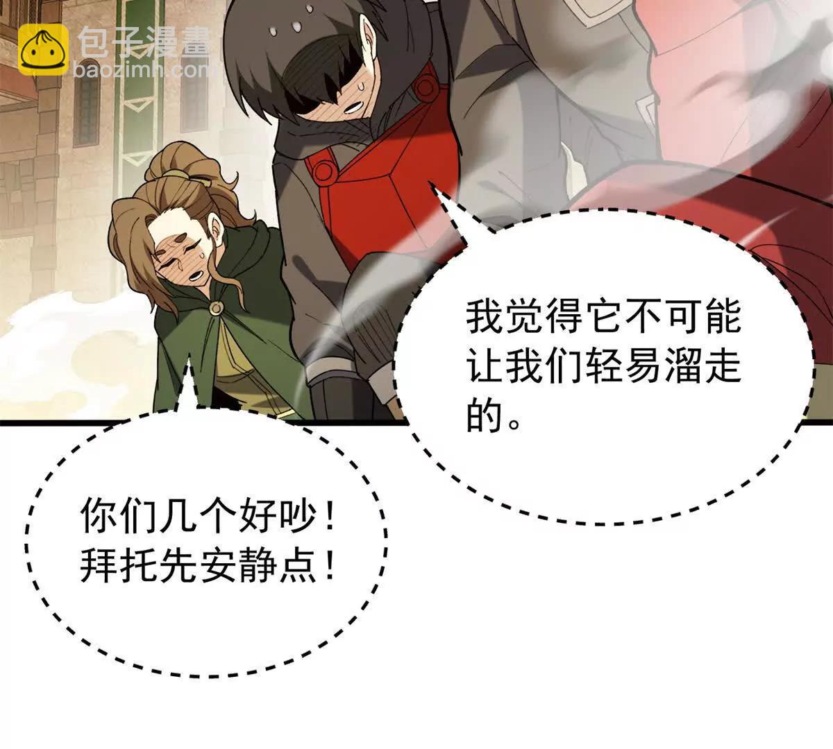 118 神的故事(1/3)-第118话