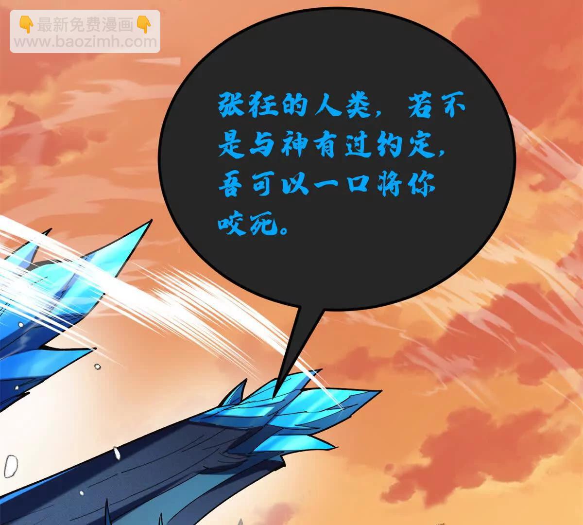 118 神的故事(1/3)-第118话