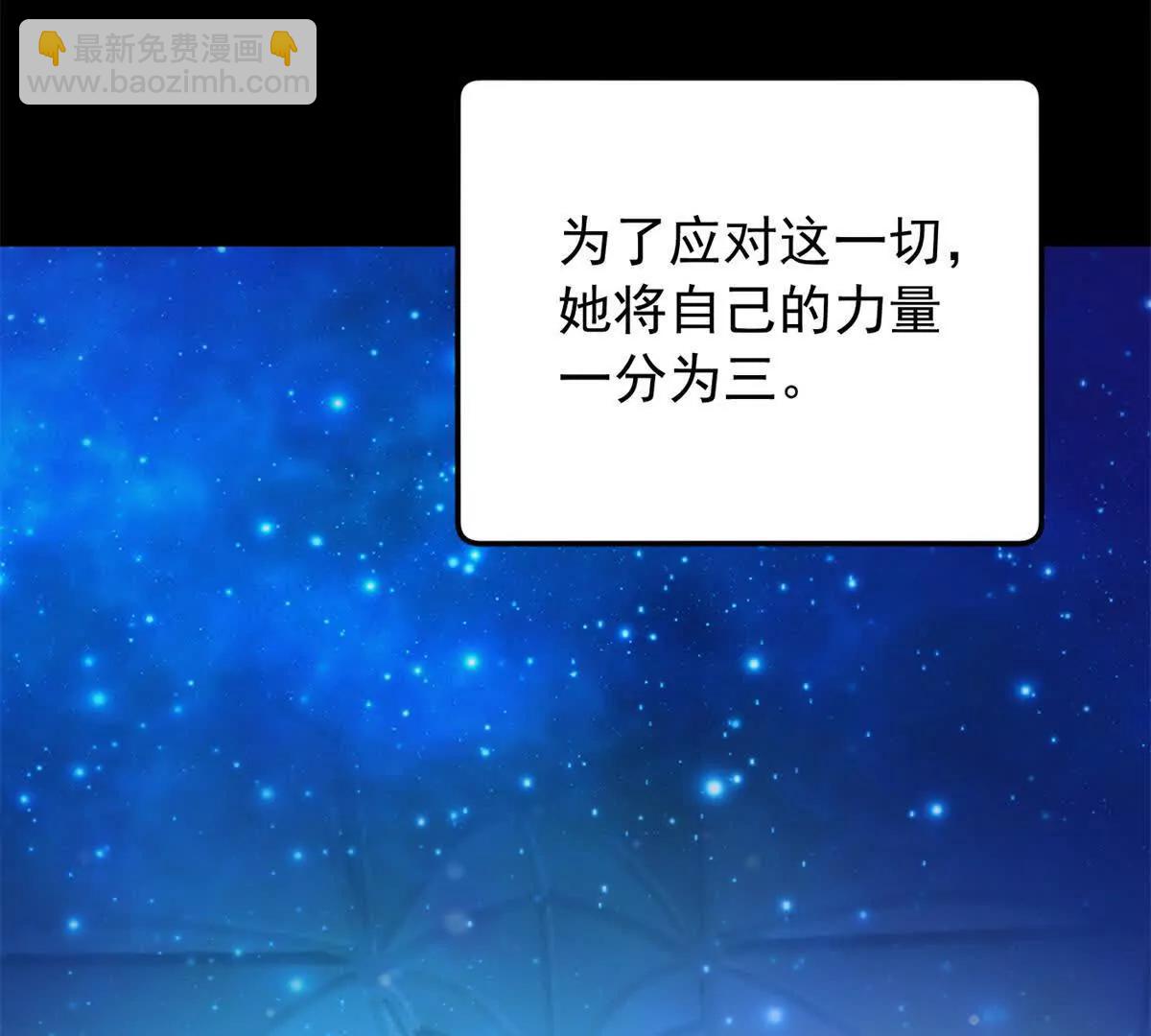 惡龍轉生，復仇從五歲開始！ - 120 三個神(1/2) - 5