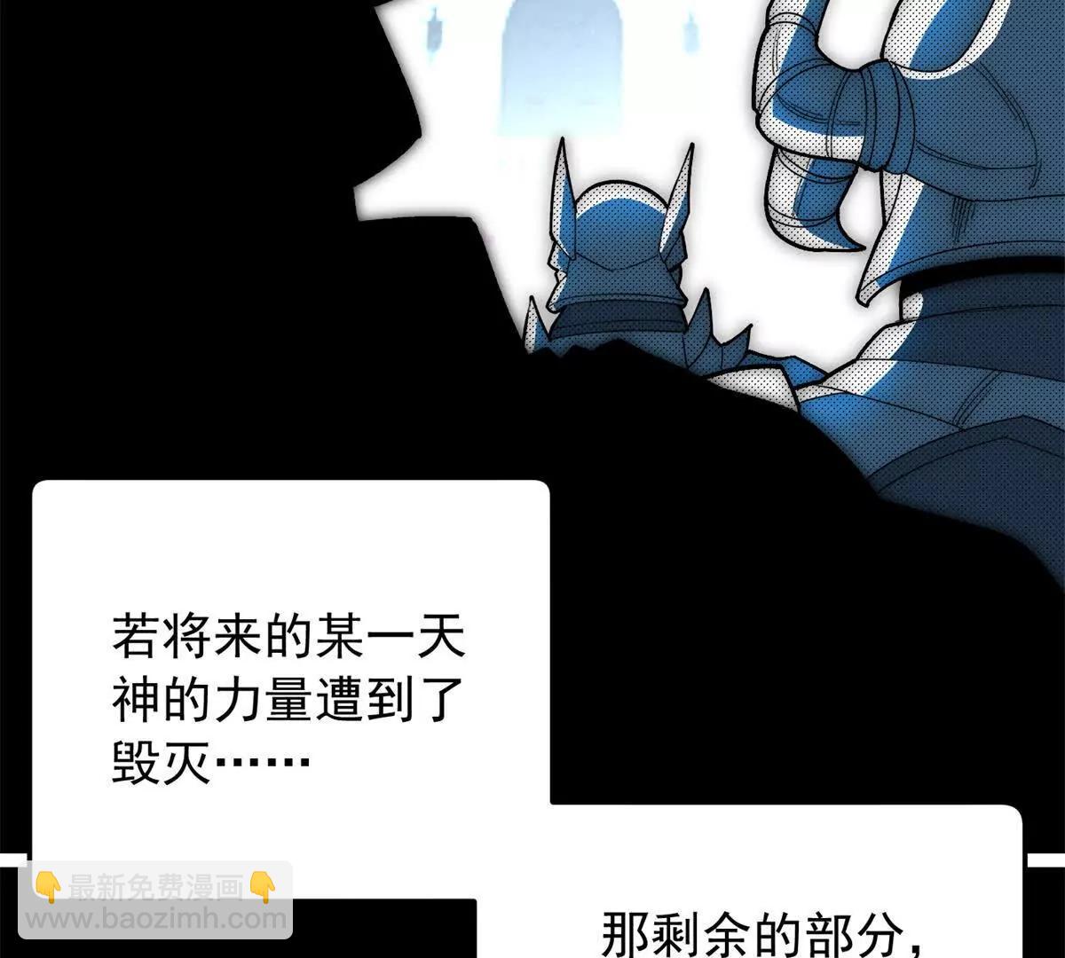 惡龍轉生，復仇從五歲開始！ - 120 三個神(1/2) - 7