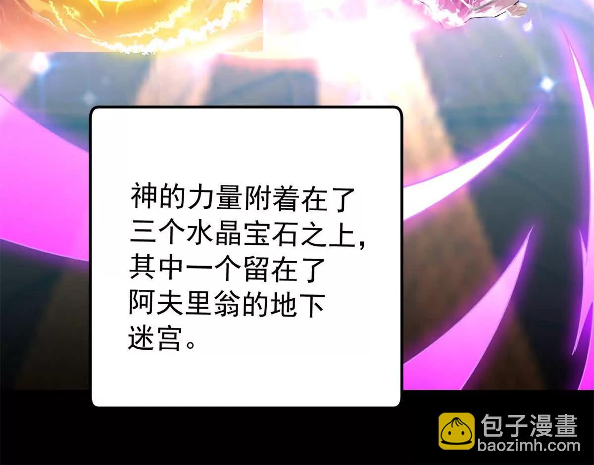 惡龍轉生，復仇從五歲開始！ - 120 三個神(1/2) - 2
