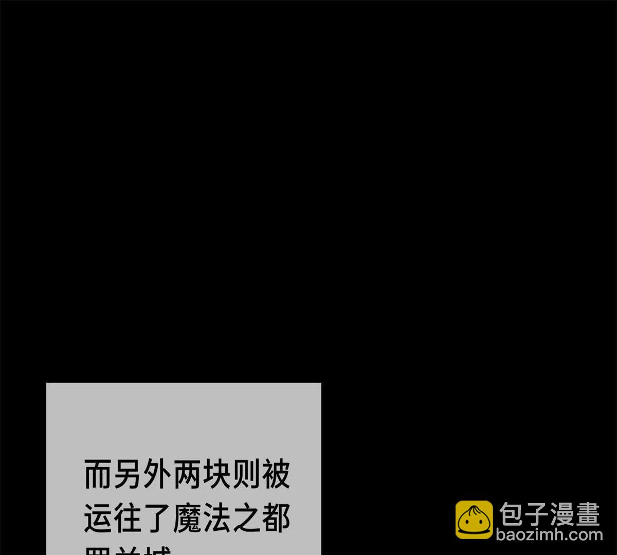 惡龍轉生，復仇從五歲開始！ - 120 三個神(1/2) - 3