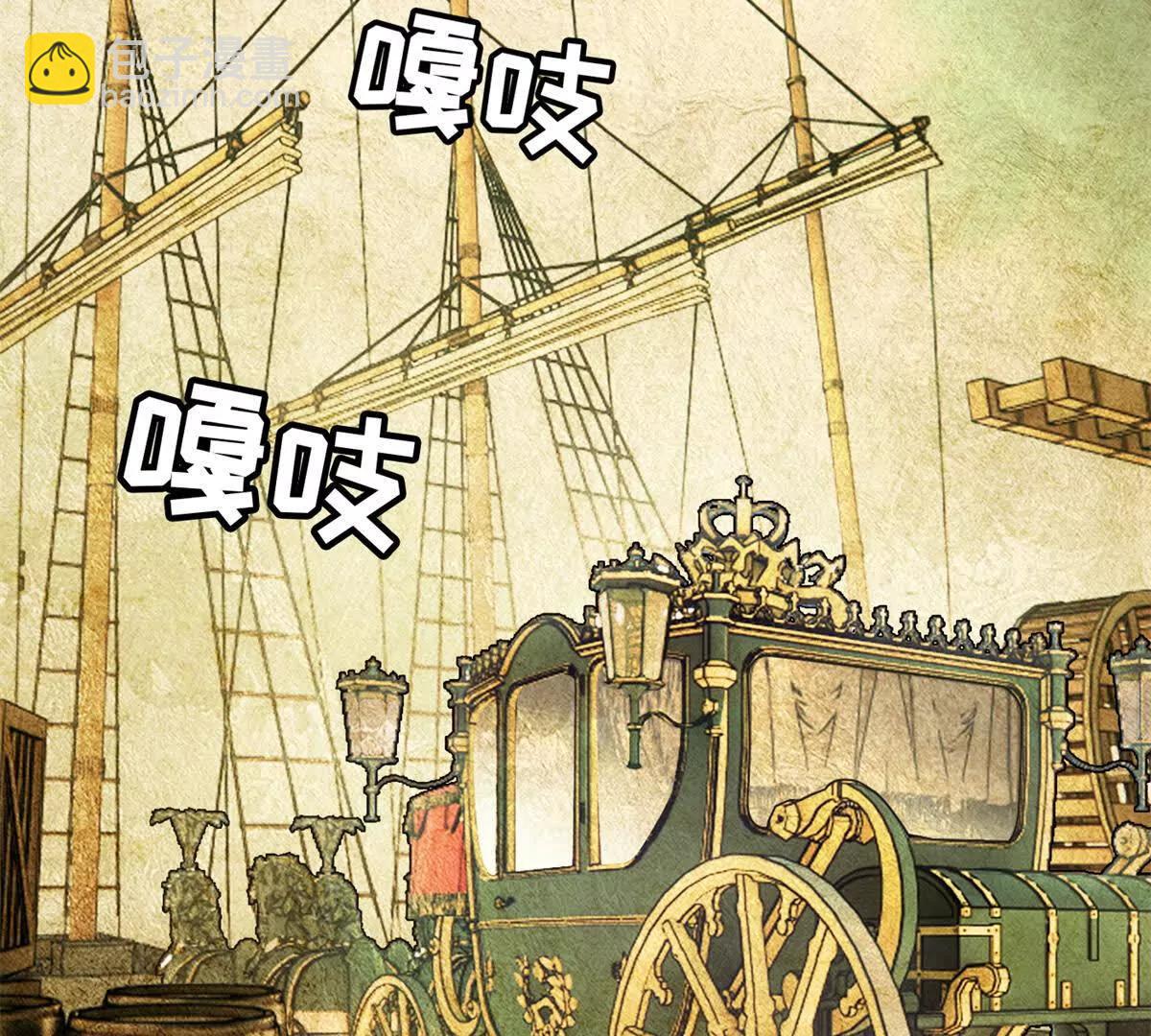 惡龍轉生，復仇從五歲開始！ - 120 三個神(1/2) - 7