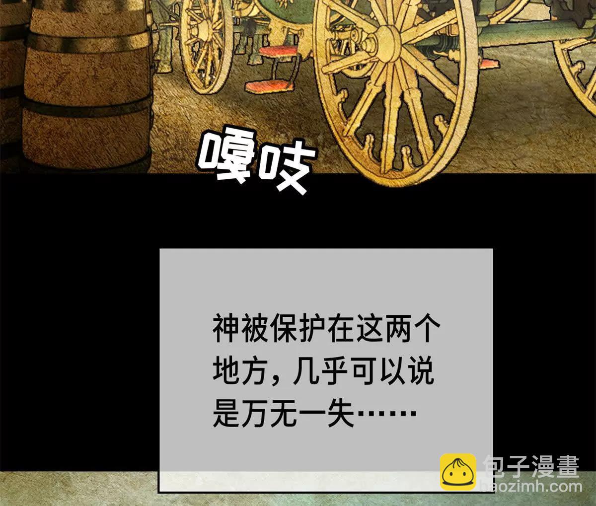 惡龍轉生，復仇從五歲開始！ - 120 三個神(1/2) - 8