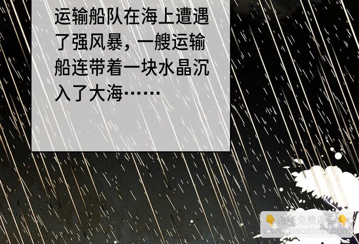 惡龍轉生，復仇從五歲開始！ - 120 三個神(1/2) - 4