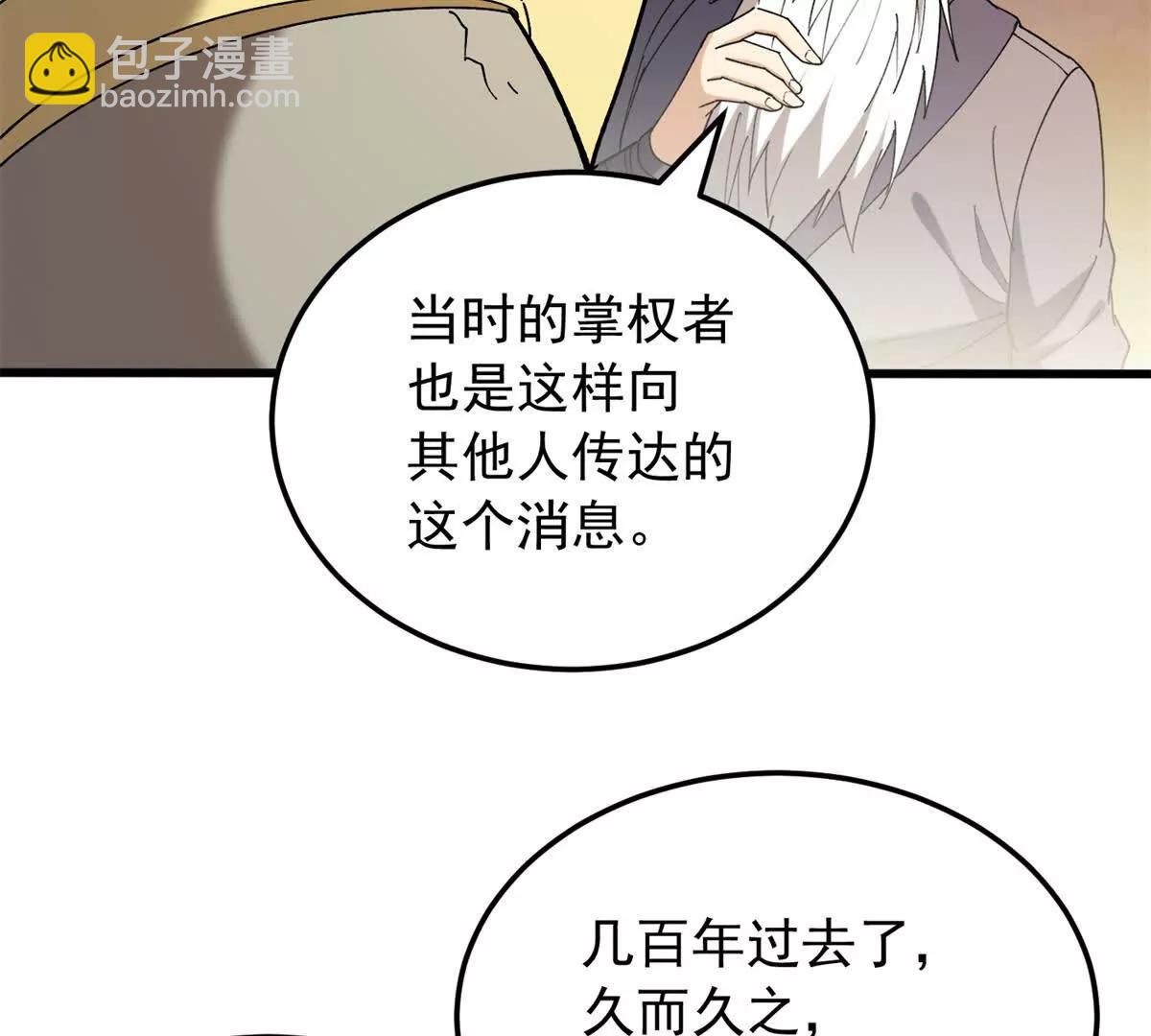 惡龍轉生，復仇從五歲開始！ - 120 三個神(1/2) - 1