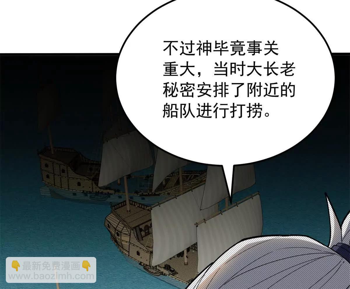 惡龍轉生，復仇從五歲開始！ - 120 三個神(1/2) - 4
