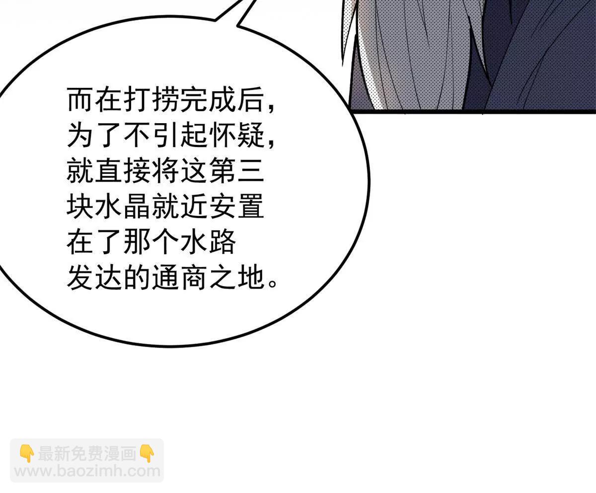 惡龍轉生，復仇從五歲開始！ - 120 三個神(1/2) - 6