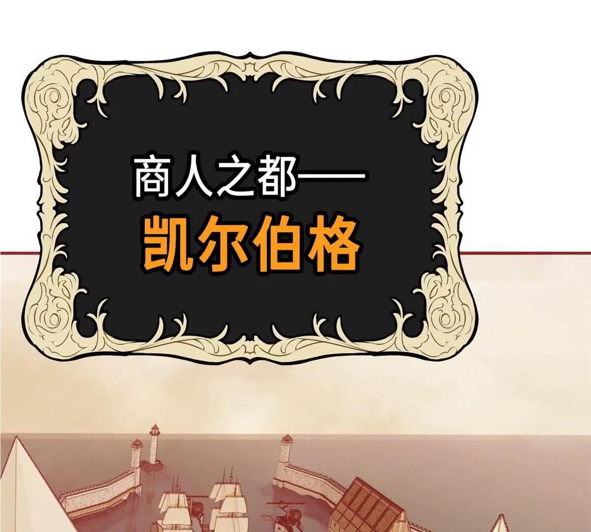惡龍轉生，復仇從五歲開始！ - 120 三個神(1/2) - 1