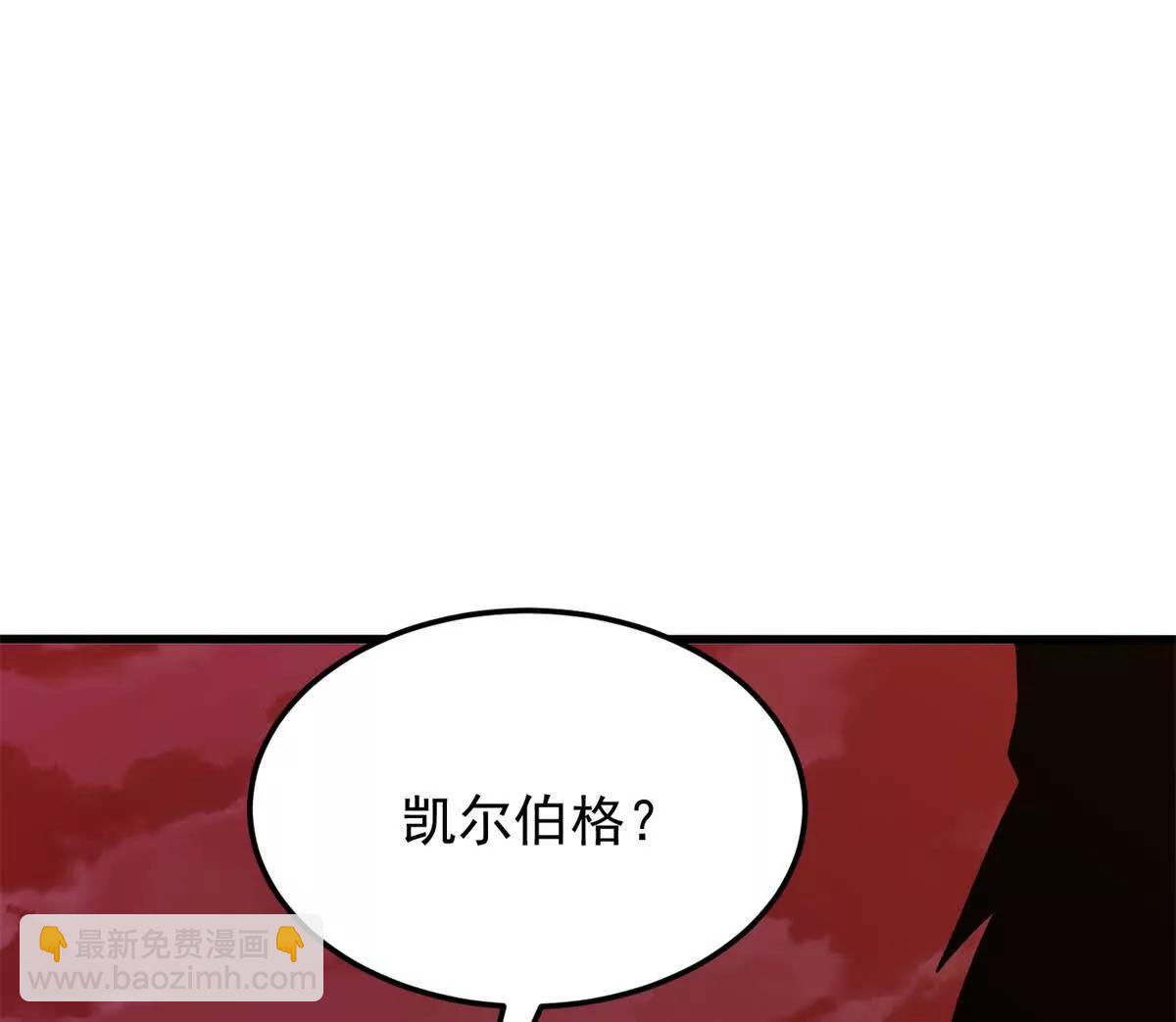 惡龍轉生，復仇從五歲開始！ - 120 三個神(1/2) - 4