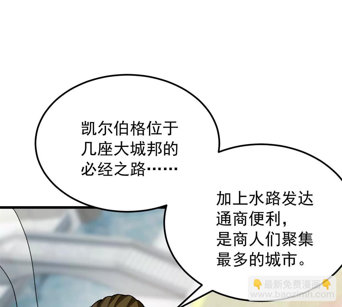 惡龍轉生，復仇從五歲開始！ - 120 三個神(1/2) - 7