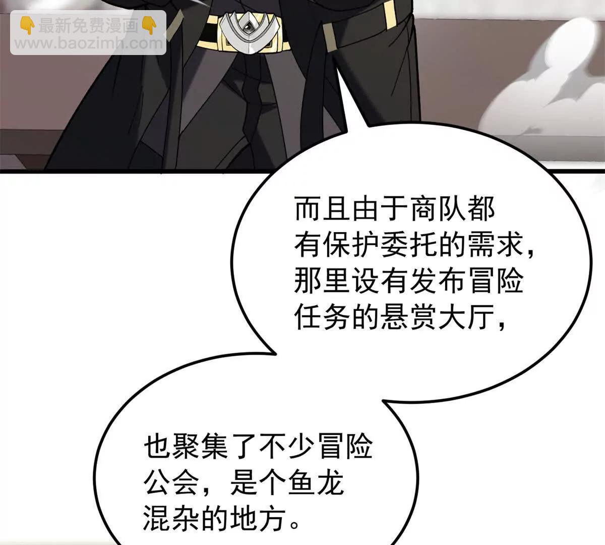 惡龍轉生，復仇從五歲開始！ - 120 三個神(1/2) - 1