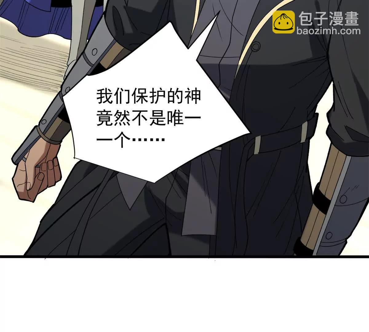 惡龍轉生，復仇從五歲開始！ - 120 三個神(1/2) - 5