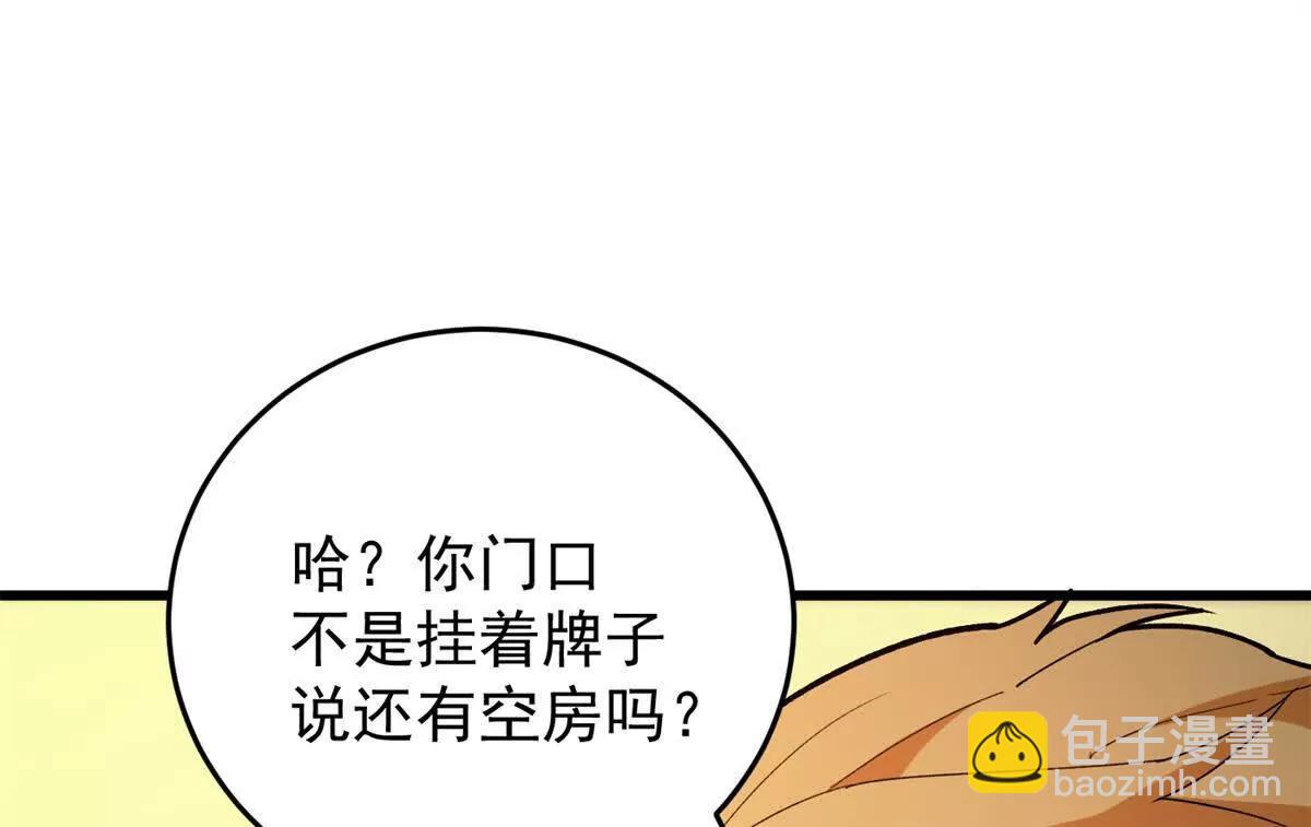 惡龍轉生，復仇從五歲開始！ - 122 小鎮(1/2) - 4
