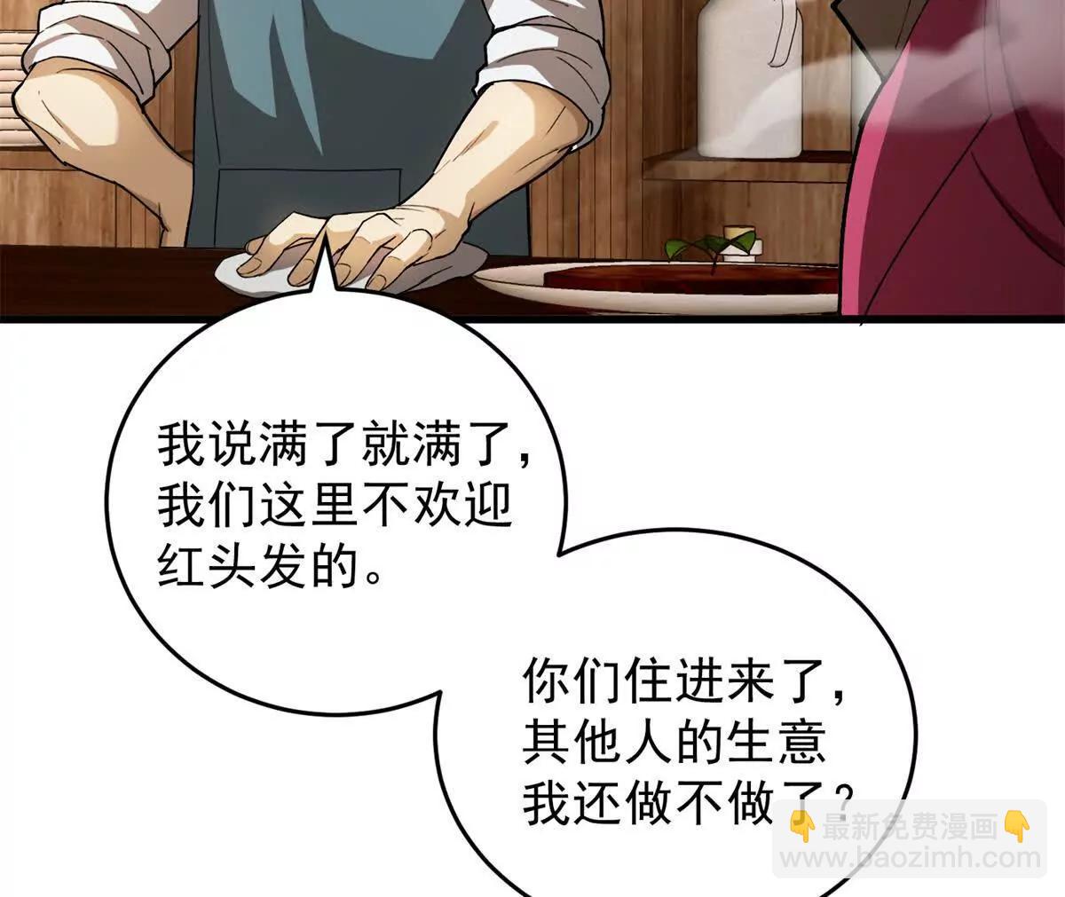 惡龍轉生，復仇從五歲開始！ - 122 小鎮(1/2) - 6