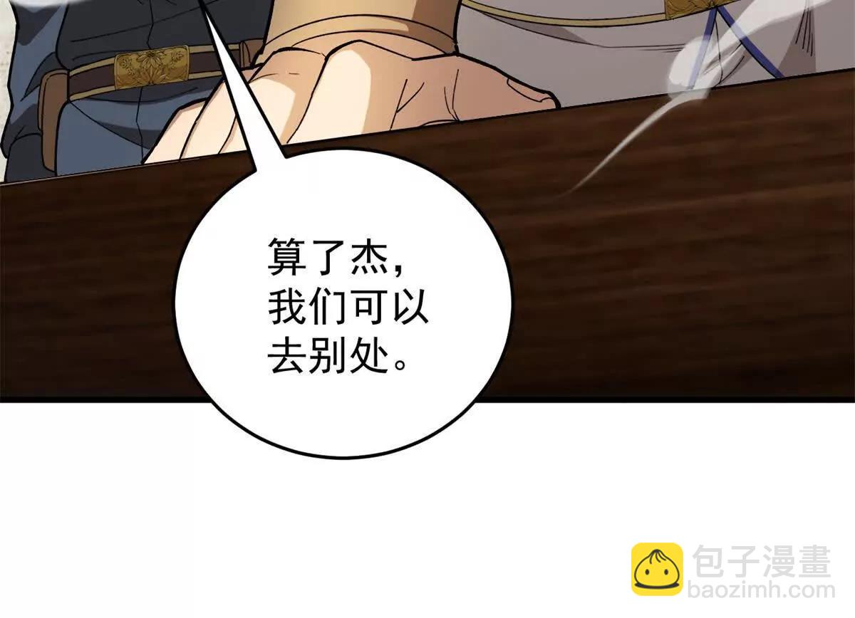 惡龍轉生，復仇從五歲開始！ - 122 小鎮(1/2) - 2