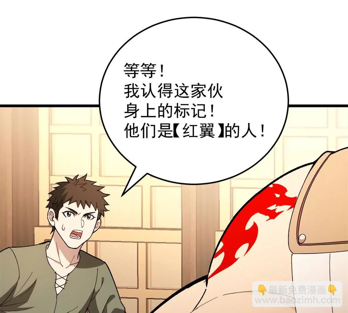 惡龍轉生，復仇從五歲開始！ - 122 小鎮(1/2) - 3