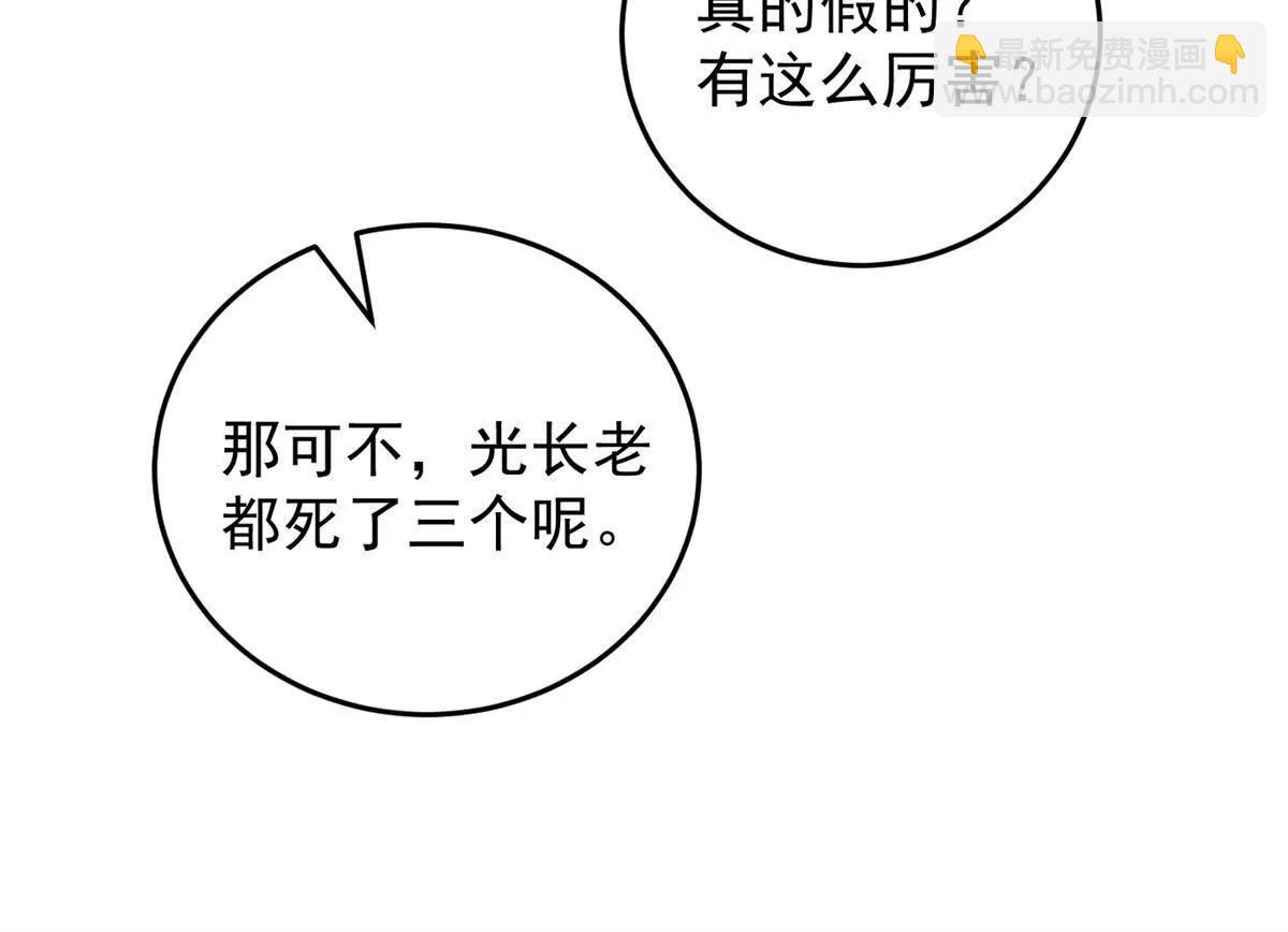 惡龍轉生，復仇從五歲開始！ - 122 小鎮(1/2) - 8