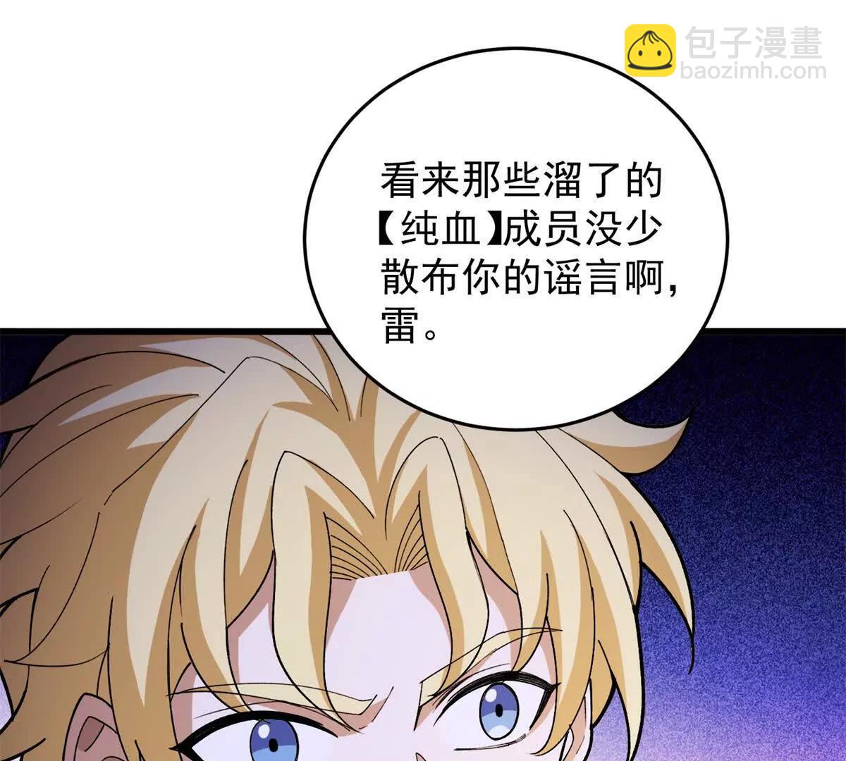惡龍轉生，復仇從五歲開始！ - 122 小鎮(1/2) - 1