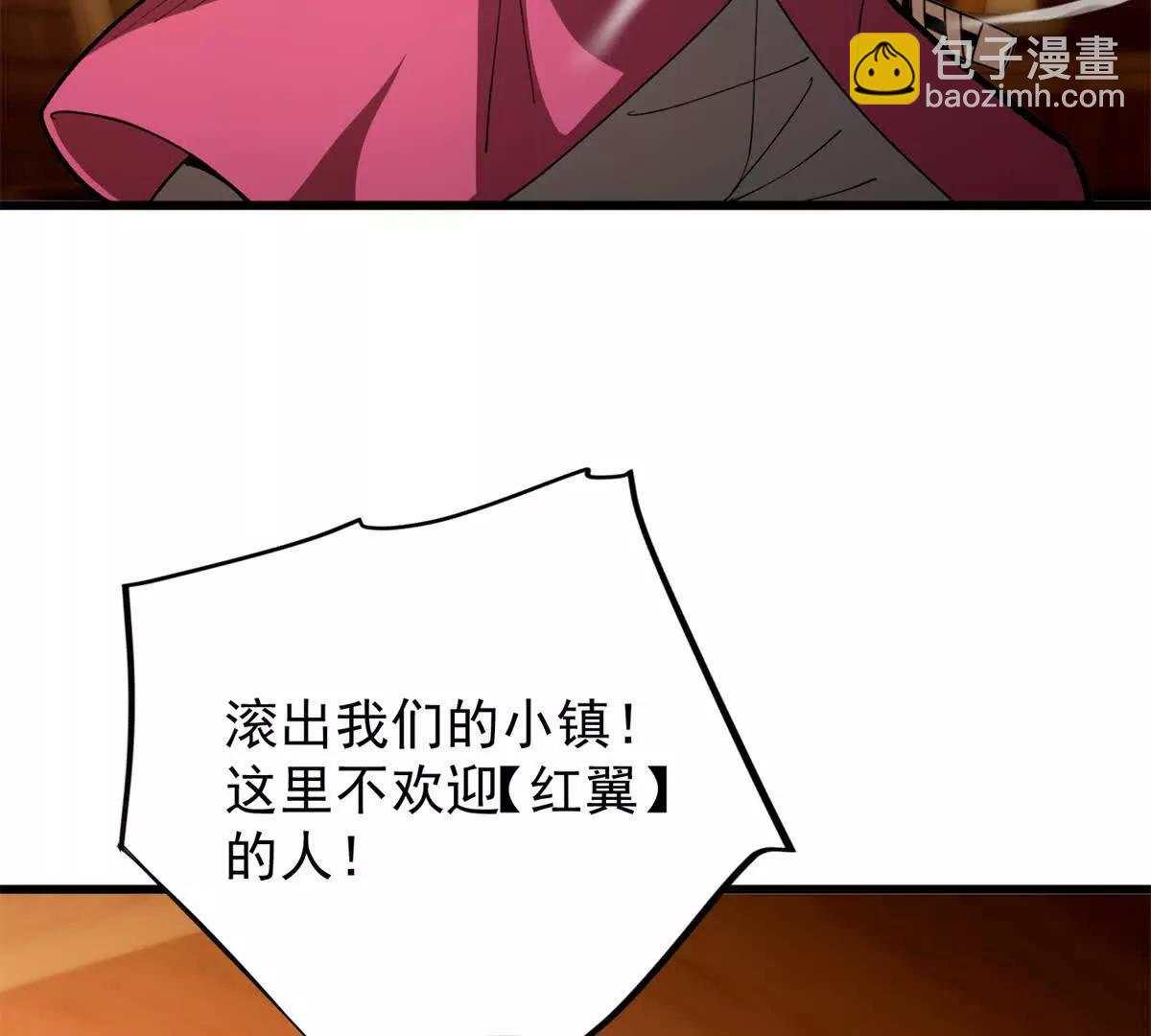 惡龍轉生，復仇從五歲開始！ - 122 小鎮(1/2) - 7